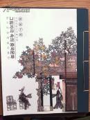 影叙千秋中国皮影艺术作品展  线装  中韩两文  （龙山柜）