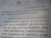 北京市邮政局关于发行《上海风光》彩色邮资明信片的通知