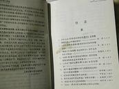 古典文学三百题（布面精装 1986年一版一印）