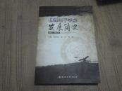 物理电子学院发展简史1956-2012