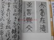 韩国正版书本：吴昌硕书画、篆刻资料：(韩国)金晴江《吴昌硕》  ，收录吴昌硕篆刻印章12页   闵泳翊等，刘江签名本