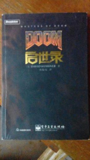 DOOM启世录