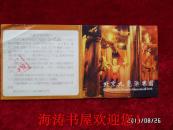 门票—北京九龙游乐园