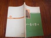 八一南昌起义