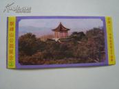 门票类：联峰山公园