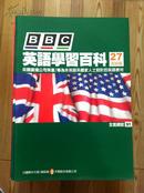 BBC 英语学习百科 27 高级篇 缺盘