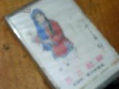 磁带：80/90年代（京剧苏三起解）张君秋郭元祥等唱TS4