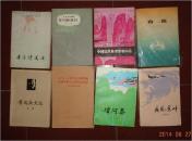 凡尔纳选集 格兰特船长的女儿 第二部