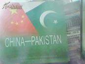 China—Pakistan（馆藏）