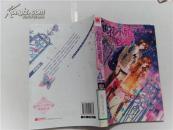 桃花小姐邪魅殿 馆藏