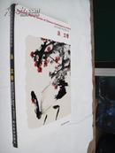 当代中国艺术家自选作品：汤立卷（15张明信片1本）