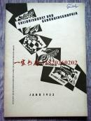 【限量300册】1953年1版《藏书票与图形：德国藏书票协会系列杂志》（第4册）—24枚（含14枚铜版票）原版原刻藏书票