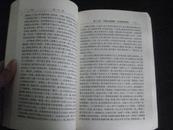 古典文学文库：大八义 （厚册）