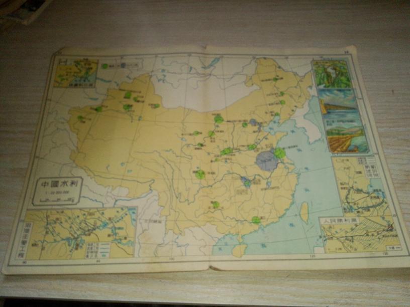 中国地理教学图册 （初中适用）[根据抗日战争前申报地图绘制]