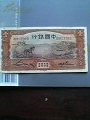 中华民国24年中国银行1元