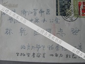 名家信封    编276【小不在意- 17】张宗炳--杭州 中国近现代昆虫毒理学家，教育家
