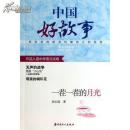 一茬一茬的月光（作者签名、印章）