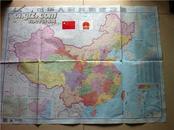 中华人民共和国地图 30张以上批量定购每本8.8元