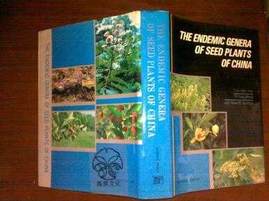 The Endemic Genera of Seed Plants of China/对中国种子植物特有属/应俊生，张玉龙，他同戴维E.+/