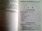 毛泽东选集(一卷本）1967年11月改横排袖珍本 上海印刷 人民出版社**时期出版发行【旧藏书】