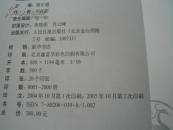 中国实力派名家十杰——刘叔新书法作品续选