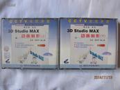 CCTV电视讲座--3D STUDIO MAX 动画制作 上下 共7VCD 完整