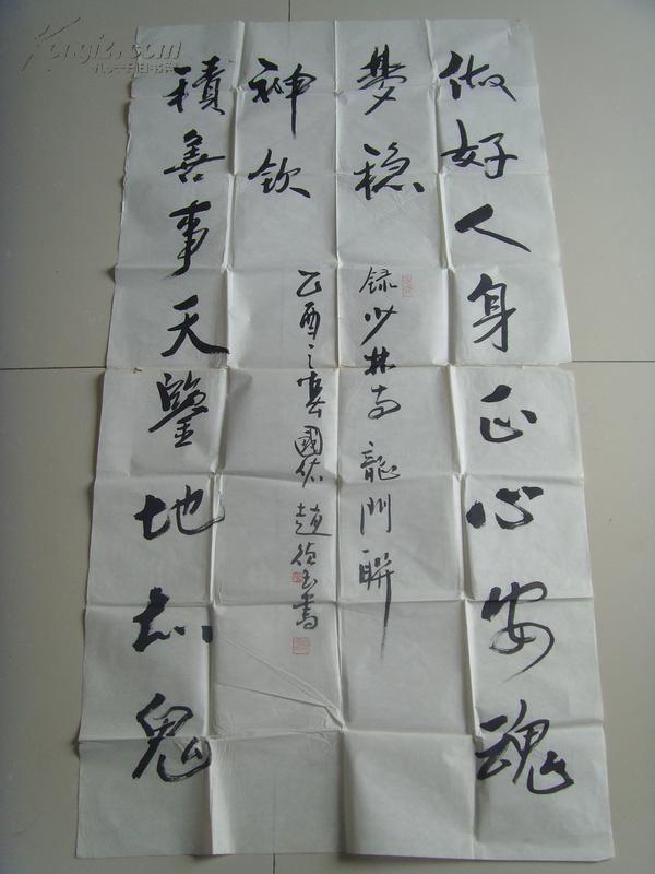赵德玉（赵德育，国佑）：书法：做个好人身正心安魂梦稳，行些善事天知地鉴鬼神钦。（赵德玉，曾用名德育，字国佑，号冰清玉洁。1974年11月生于山东省济宁市。早年毕业于曲师大本科中文系，后获中国书画函授大学毕业。历任济宁市政协第七、八、九届委员，民盟山东省委委员，民盟济宁市委副秘书长，民盟济宁市书画研究会秘书长。
现为文化部文化市场发展中心特聘书画家，中国文化艺术城高级书画师。）（带简介）