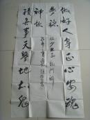 赵德玉（赵德育，国佑）：书法：做个好人身正心安魂梦稳，行些善事天知地鉴鬼神钦。（赵德玉，曾用名德育，字国佑，号冰清玉洁。1974年11月生于山东省济宁市。早年毕业于曲师大本科中文系，后获中国书画函授大学毕业。历任济宁市政协第七、八、九届委员，民盟山东省委委员，民盟济宁市委副秘书长，民盟济宁市书画研究会秘书长。
现为文化部文化市场发展中心特聘书画家，中国文化艺术城高级书画师。）（带简介）