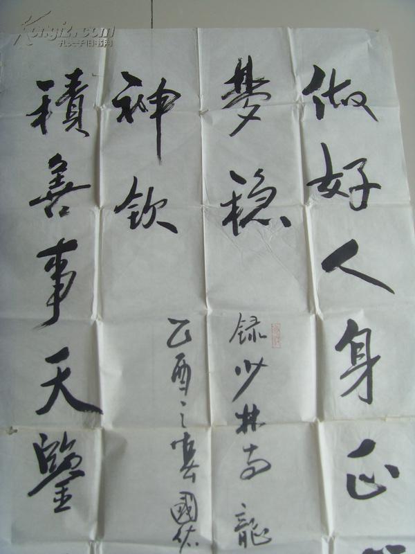 赵德玉（赵德育，国佑）：书法：做个好人身正心安魂梦稳，行些善事天知地鉴鬼神钦。（赵德玉，曾用名德育，字国佑，号冰清玉洁。1974年11月生于山东省济宁市。早年毕业于曲师大本科中文系，后获中国书画函授大学毕业。历任济宁市政协第七、八、九届委员，民盟山东省委委员，民盟济宁市委副秘书长，民盟济宁市书画研究会秘书长。
现为文化部文化市场发展中心特聘书画家，中国文化艺术城高级书画师。）（带简介）