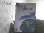 无公害茄子种植技术