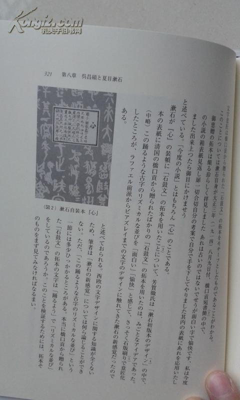 包快递：日本：388页：吴昌硕资料，日本书本：大32开绸面精装+护封，研文出版2009年一版一印