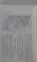 包快递：日本：388页：吴昌硕资料，日本书本：大32开绸面精装+护封，研文出版2009年一版一印