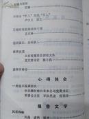 学习文件第三期(通汛员学习材料专辑)请看图11幅