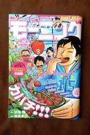 日文原版漫画 モーニング 周刊杂志 2014年No.20