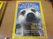 国家地理杂志 中文版 2002年9月号