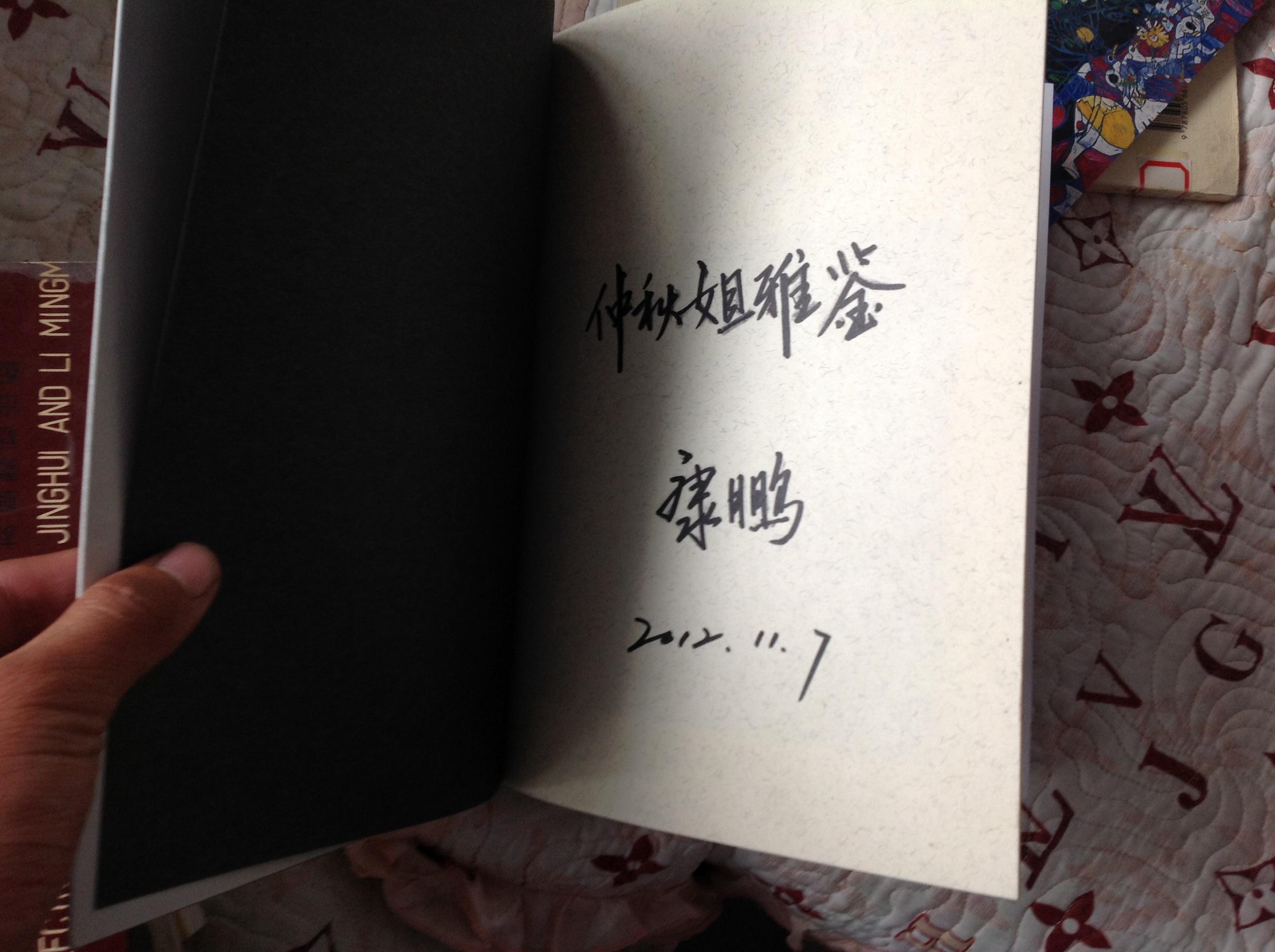 中国粥罐  康鹏签名本