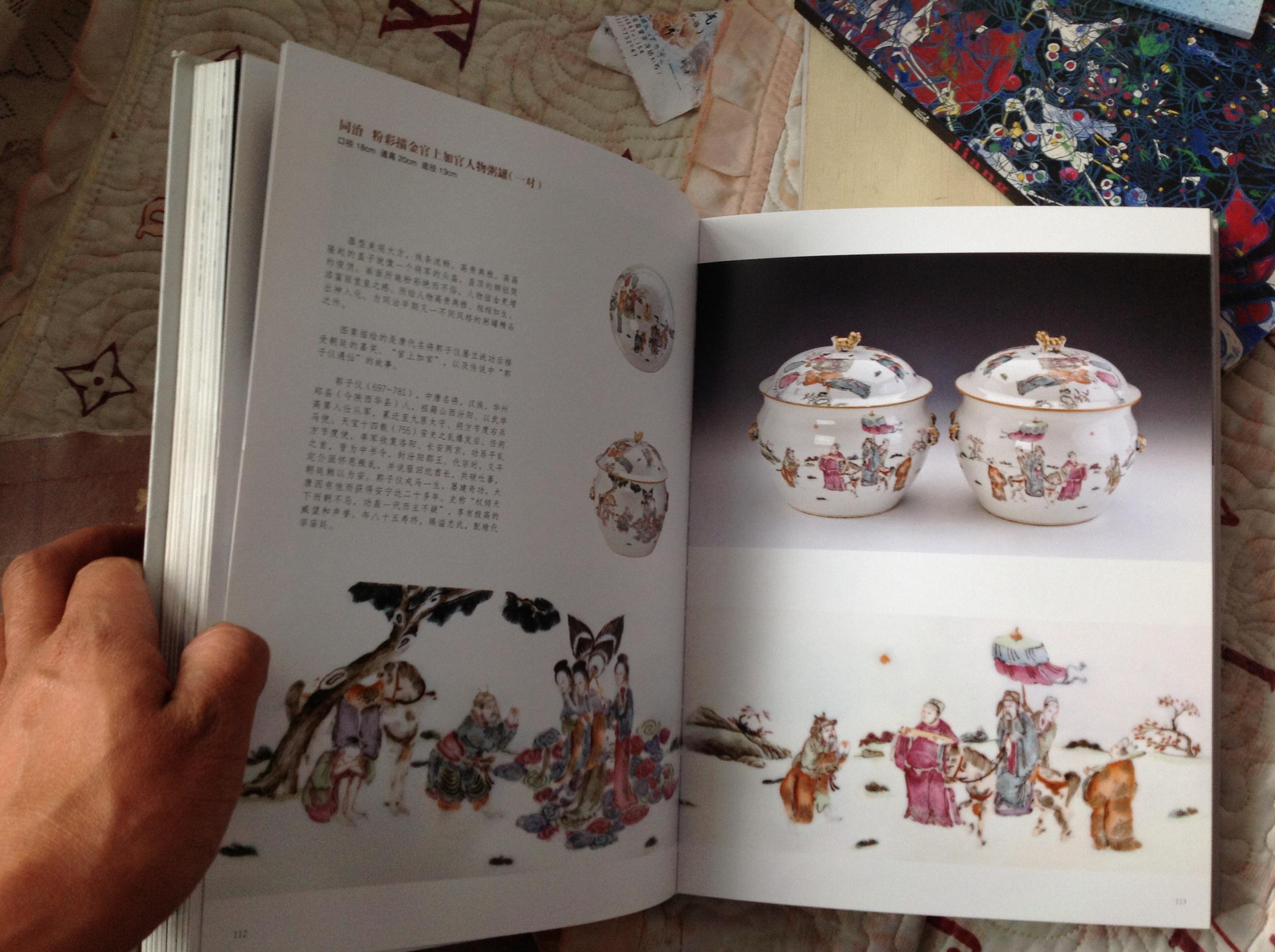 中国粥罐  康鹏签名本