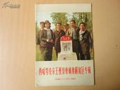 8开 老画报《人民画报1973年第6期增刊》 见图