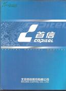 中华人民共和国邮票 2003（全）【有航天票和非典票】