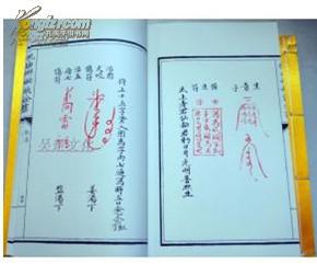 清抄真本祝由科秘诀全书全5册增补四库未收方术汇刊第一辑第26函[上古]黄帝著九州出版社正版包邮清石印本影印