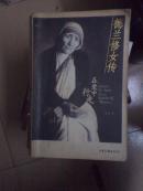 德兰修女传（在爱中行走）