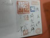 甲午海战（丁汝昌玄孙丁小龙签名）