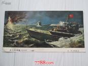 击沉蒋舰太平号