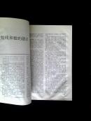 杂志一本中国绘画研究季刊80年代《朵云》杂志一本，其中部分内容有：（刊高居翰钟银兰，邱振中李铸晋等 “清初四僧绘画艺术讨论会”论文选辑）等图文40余幅