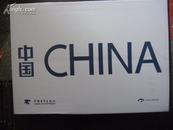 中国 （6开大型画册）。 （货号X8）