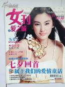 女刊