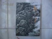 中国近现代名家画集 郑伯劲 作者签赠本