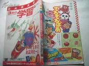 3年的学习88年第1期（日文书，以图为准）