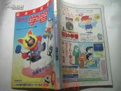 3年的学习88年第6期（日文书，以图为准）