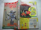 4年的学习87年第12期（日文书，以图为准）
